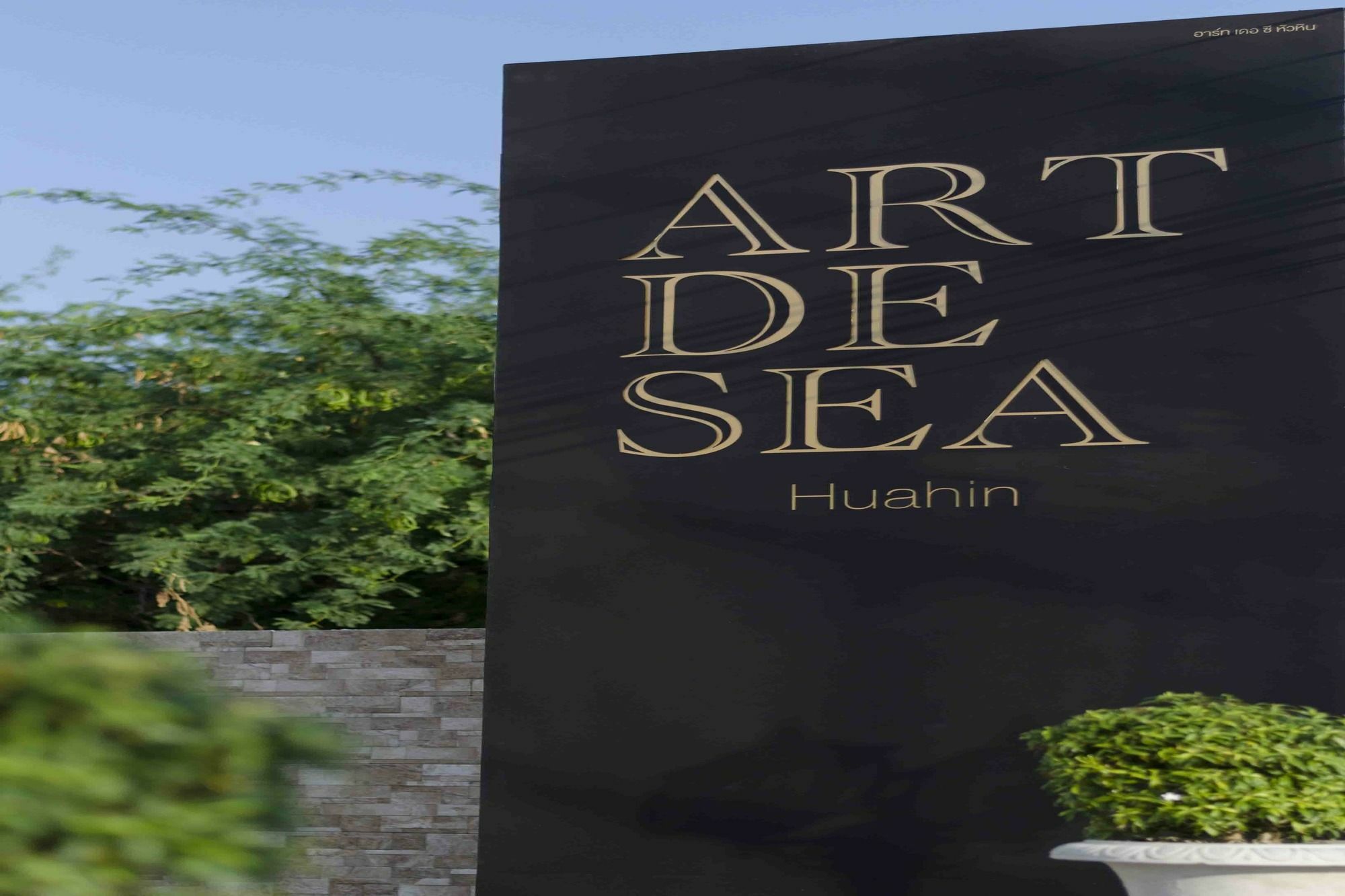 Art De Sea Hua Hin Otel Dış mekan fotoğraf